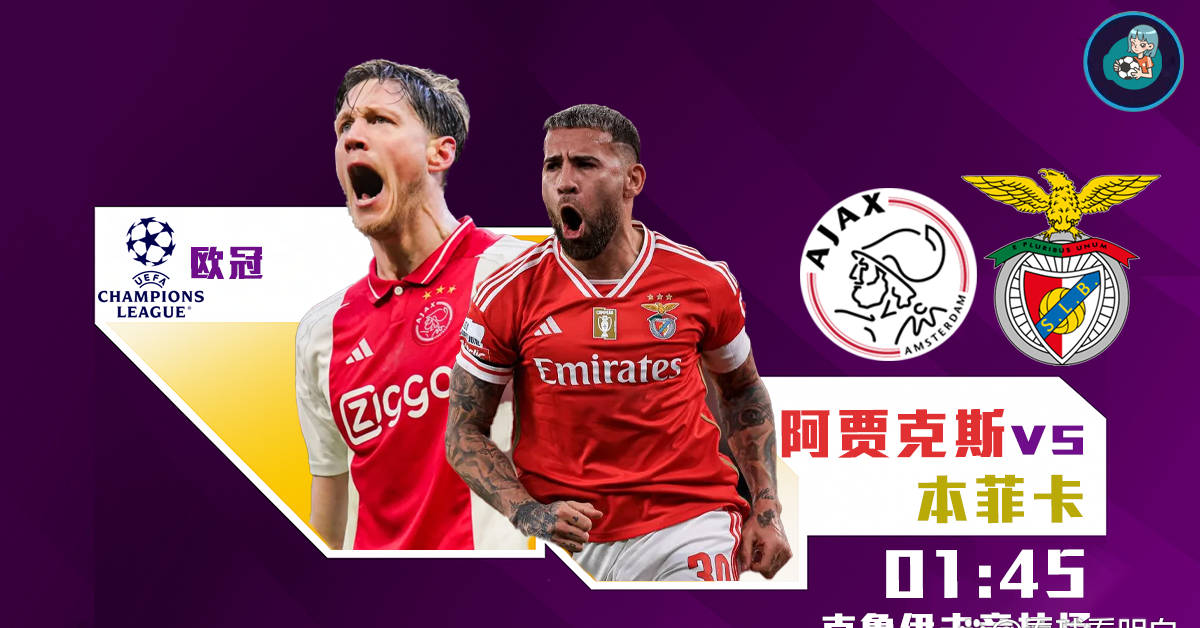 包含生死战欧联杯焦点战！本菲卡迎战曼联，惊险或上演的词条